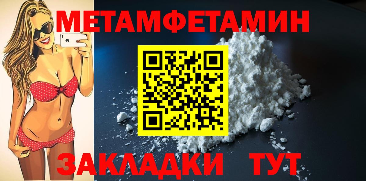 АМФ 97%  Вход с VPN  АМФЕТАМИН  Шебекино 