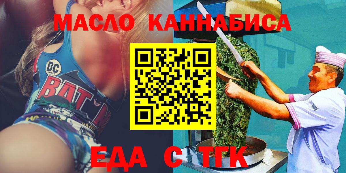Шебекино  Canna-Cookies марихуана  Вход с VPN 