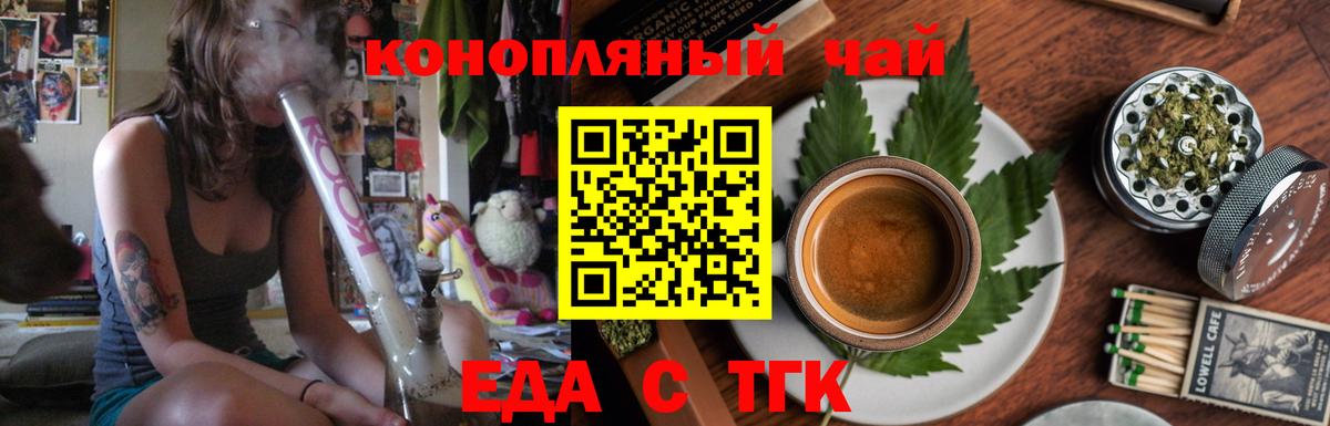 Cannafood конопля Шебекино