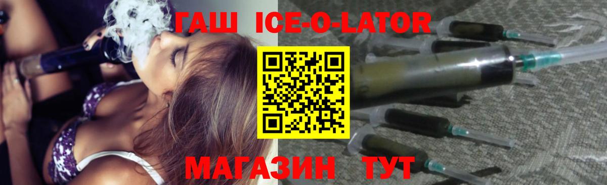 Гашиш AMNESIA HAZE  ГАШИШ  Шебекино  ГАШ Ice-O-Lator  Вход с VPN 