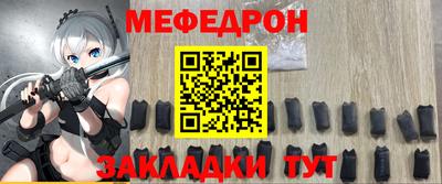 мефедрон мука Можайск
