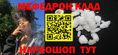 мефедрон мука Можайск