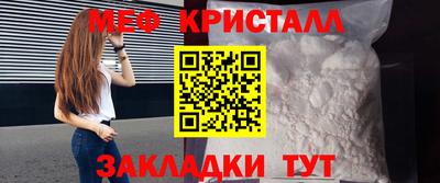 мефедрон мука Можайск