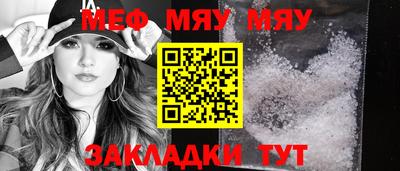 мефедрон мука Можайск