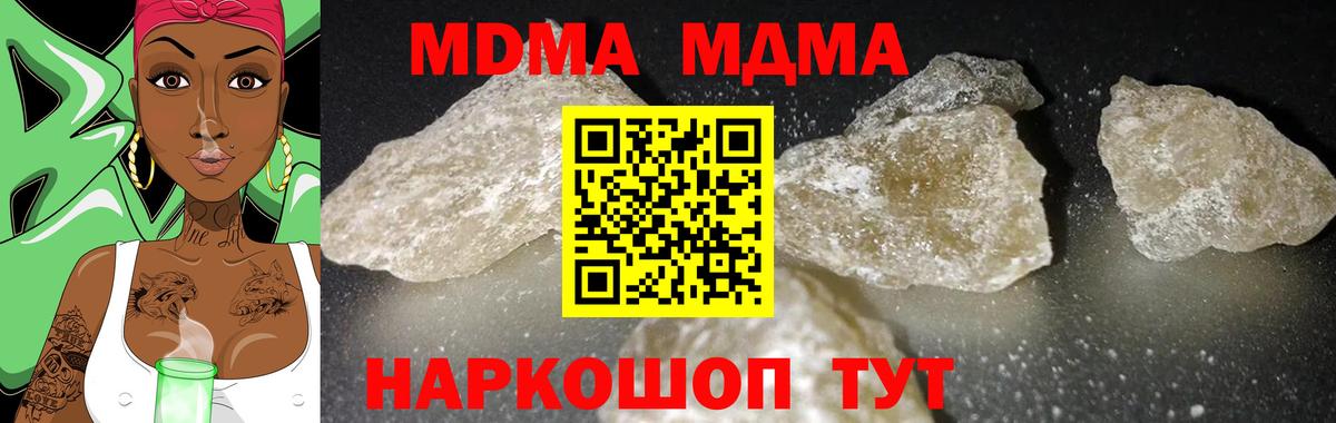 Шебекино  МДМА VHQ  МДМА  МДМА молли  Вход с VPN 