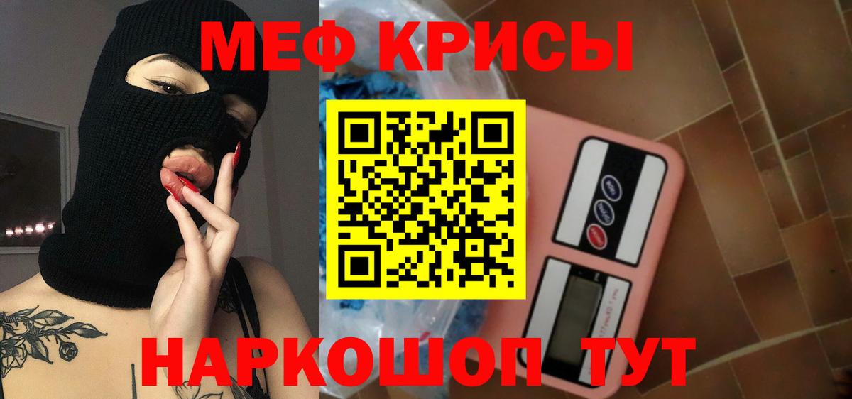 Шебекино  даркнет сайт  Вход с VPN  МЯУ-МЯУ VHQ  МЯУ-МЯУ VHQ  Мефедрон 