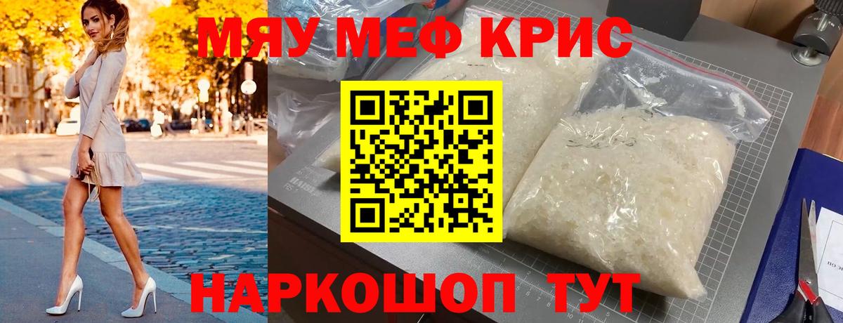 Меф кристаллы Шебекино