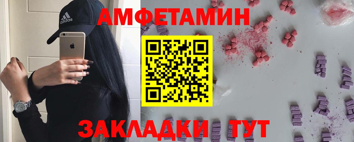 Шебекино  МЕТАМФЕТАМИН пудра  Вход с VPN  МЕТАМФЕТАМИН пудра 