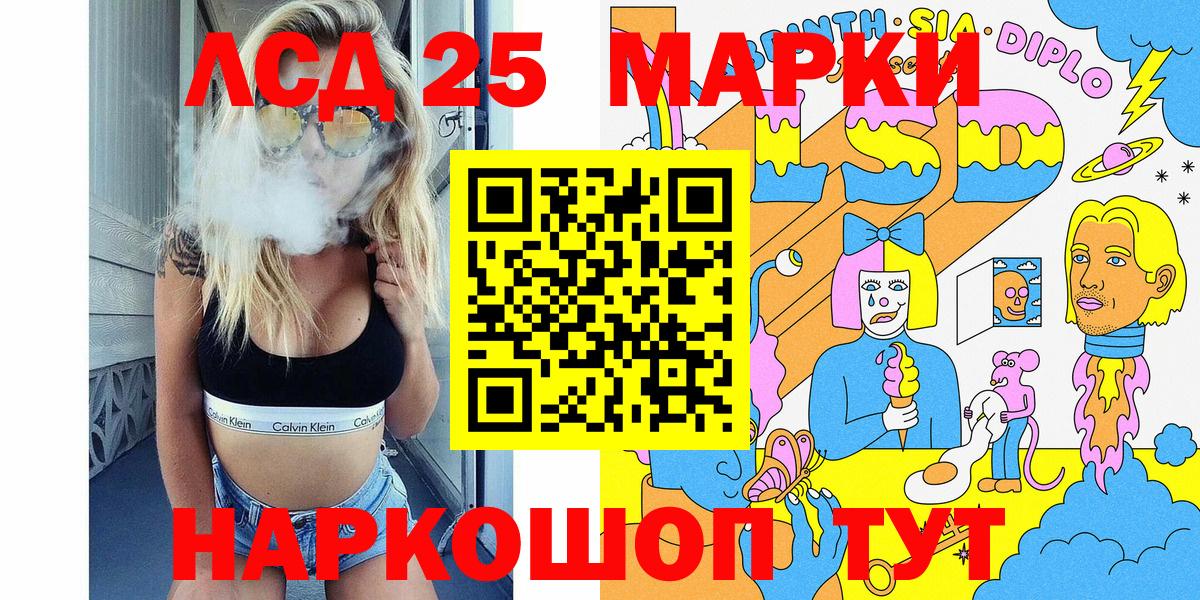 хочу наркоту  Вход с VPN  Шебекино  Наркотические марки 1,5мг  Марки NBOMe 