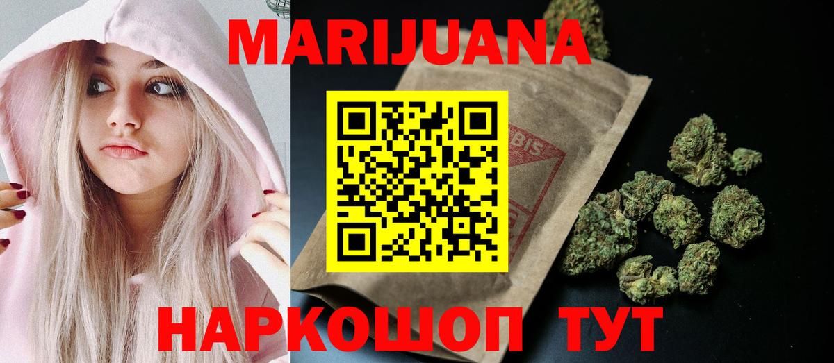 Шебекино  Канабис OG Kush  Вход с VPN  Канабис AK-47  МАРИХУАНА сатива  Конопля THC 21% 